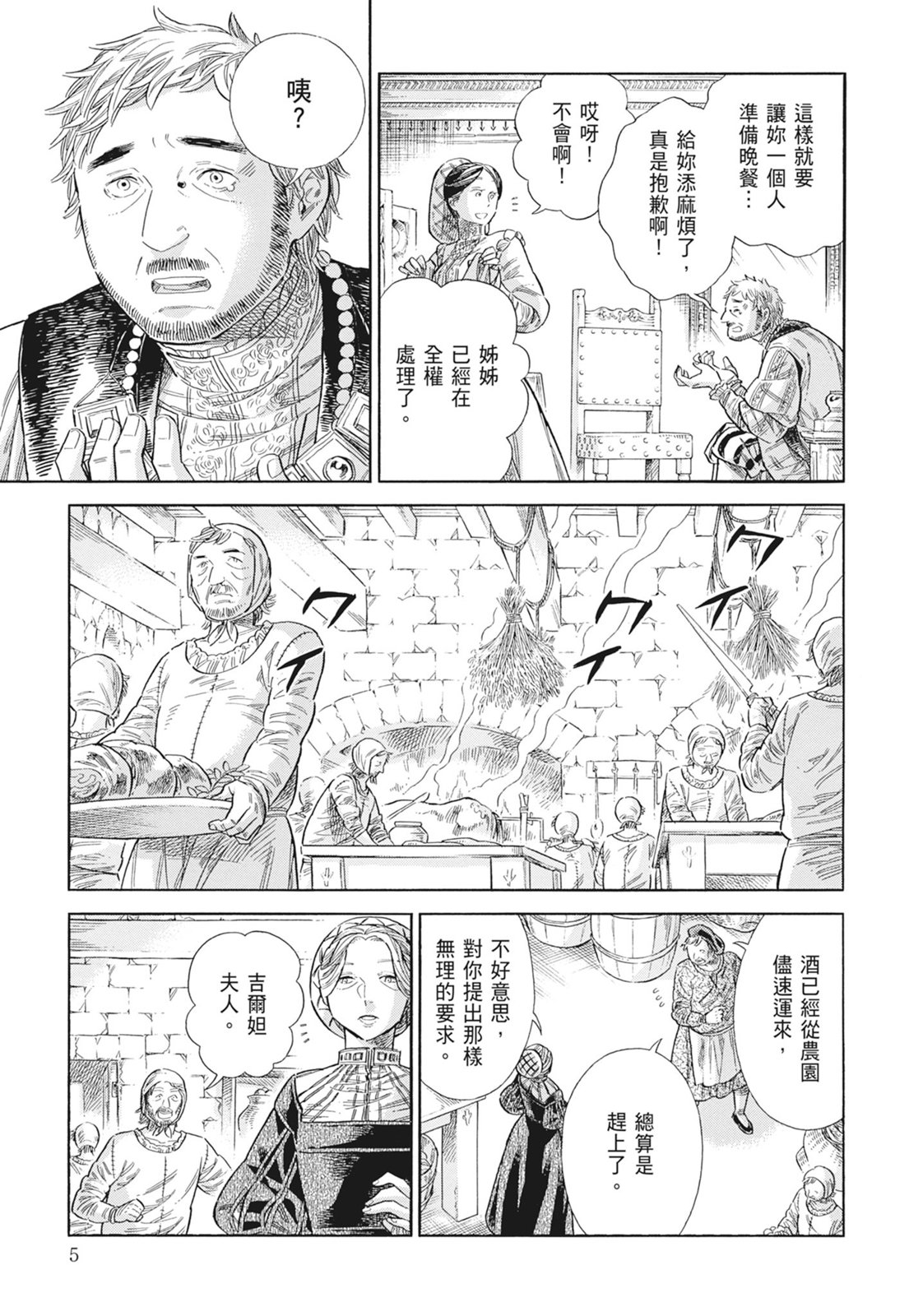 《ARTE/阿尔蒂》漫画 第15卷