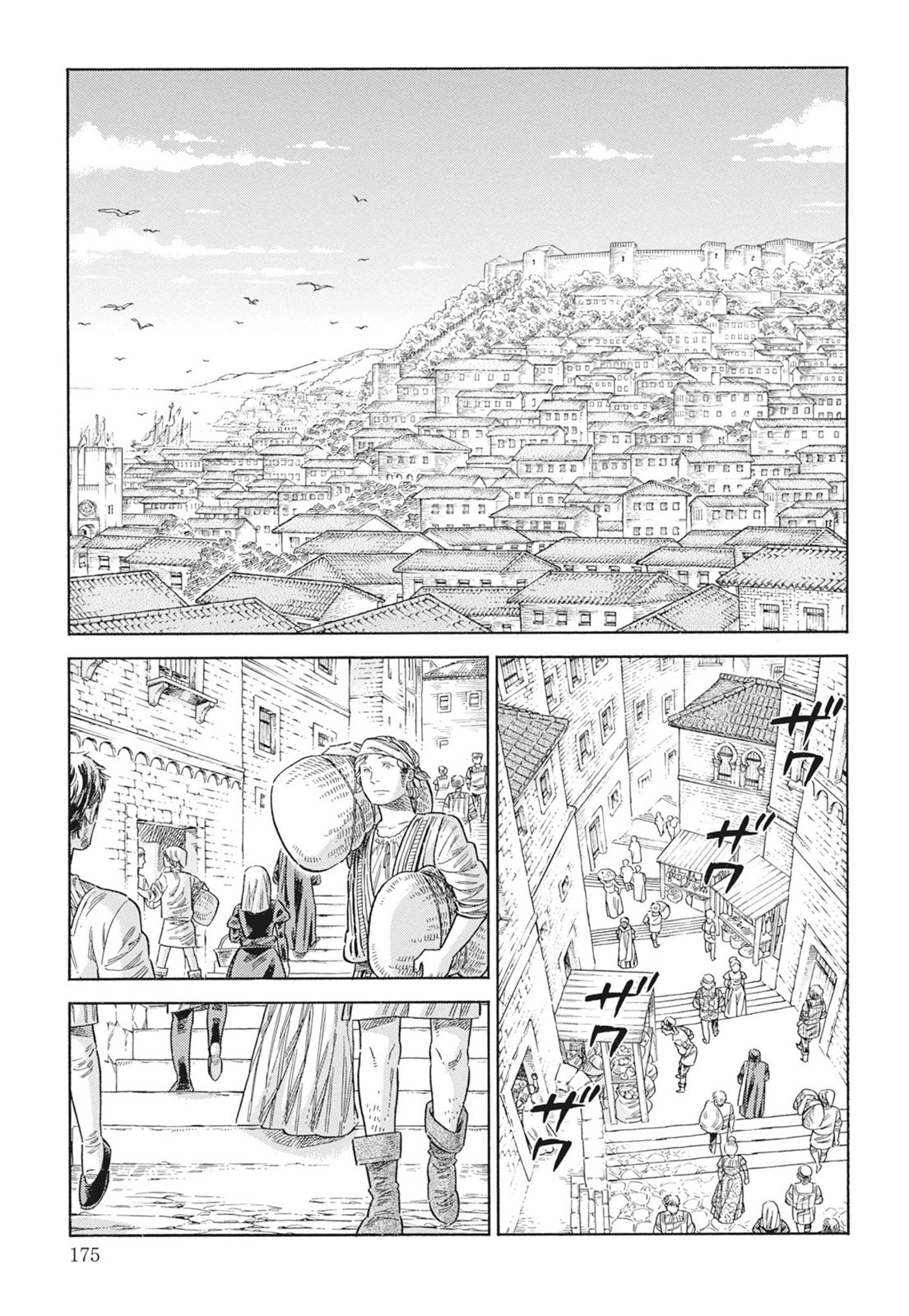 《ARTE/阿尔蒂》漫画 第15卷