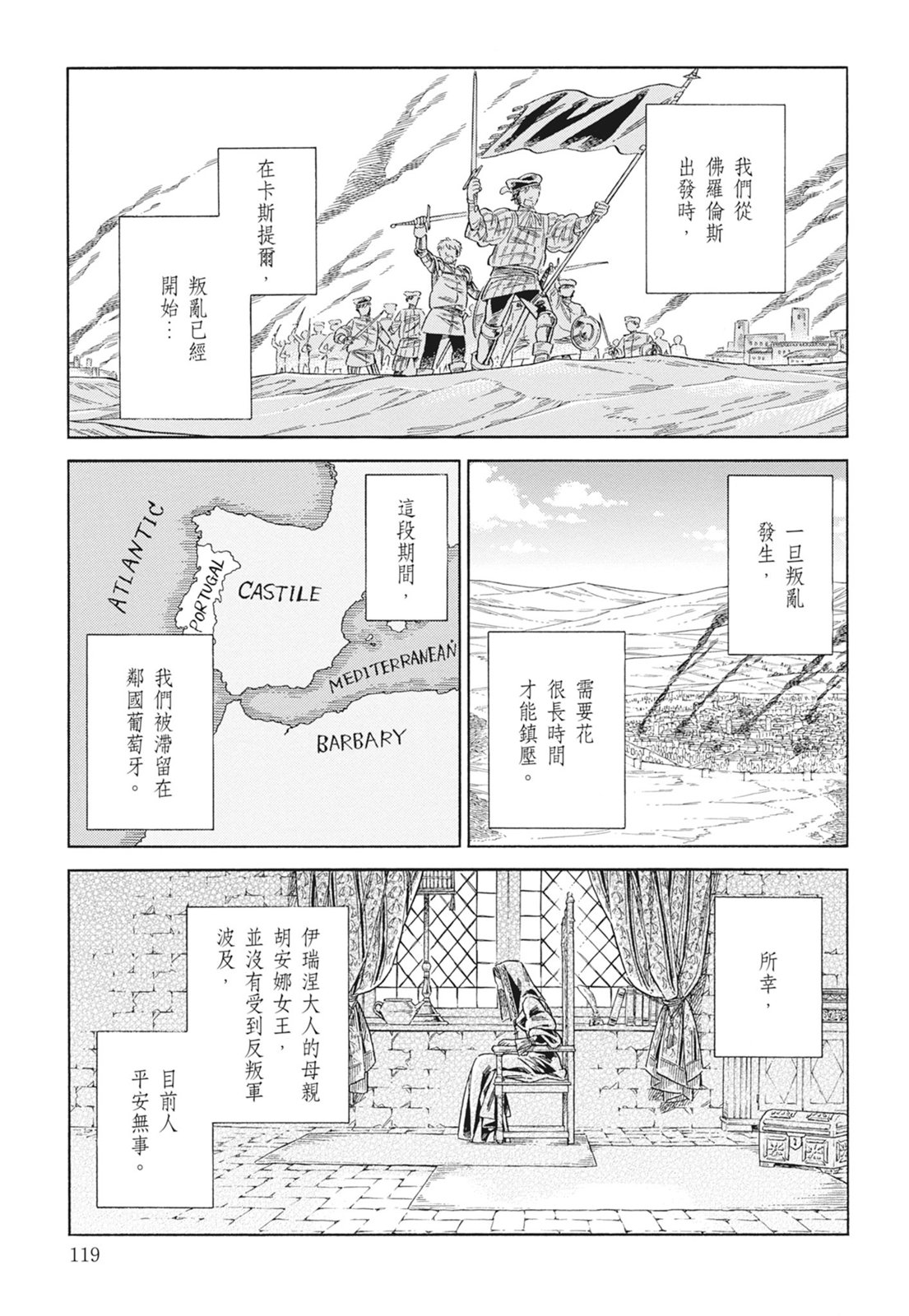 《ARTE/阿尔蒂》漫画 第15卷