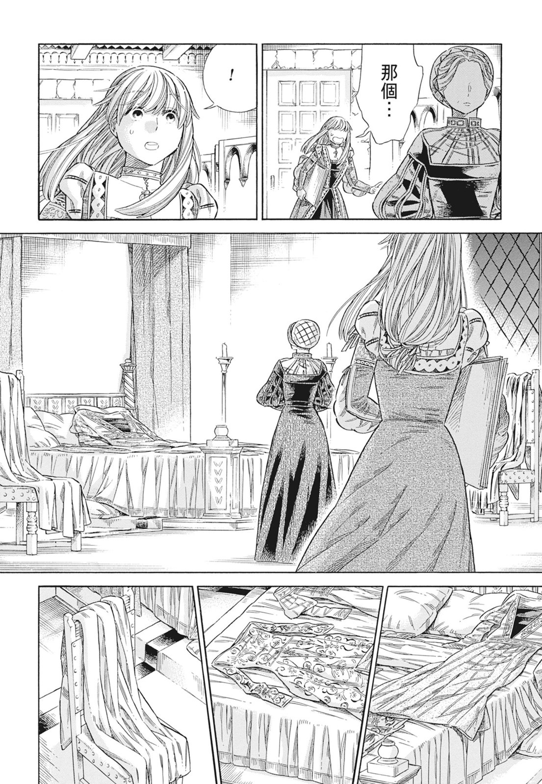 《ARTE/阿尔蒂》漫画 第15卷