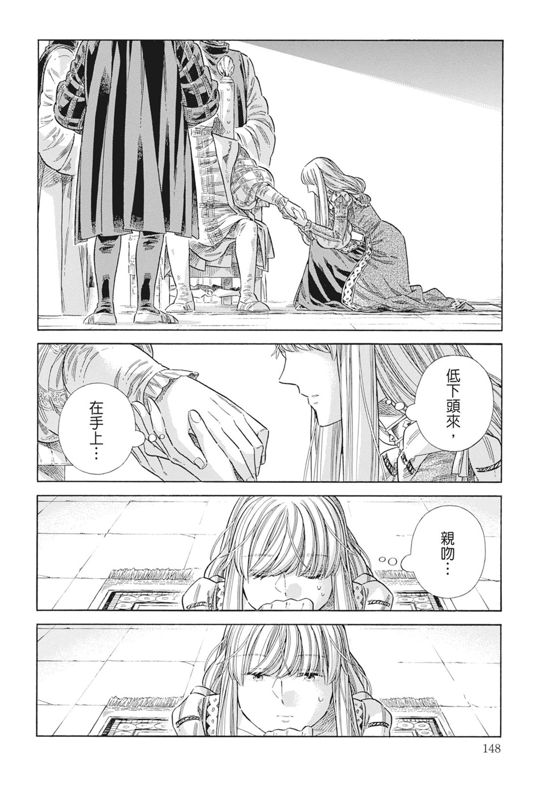 《ARTE/阿尔蒂》漫画 第15卷