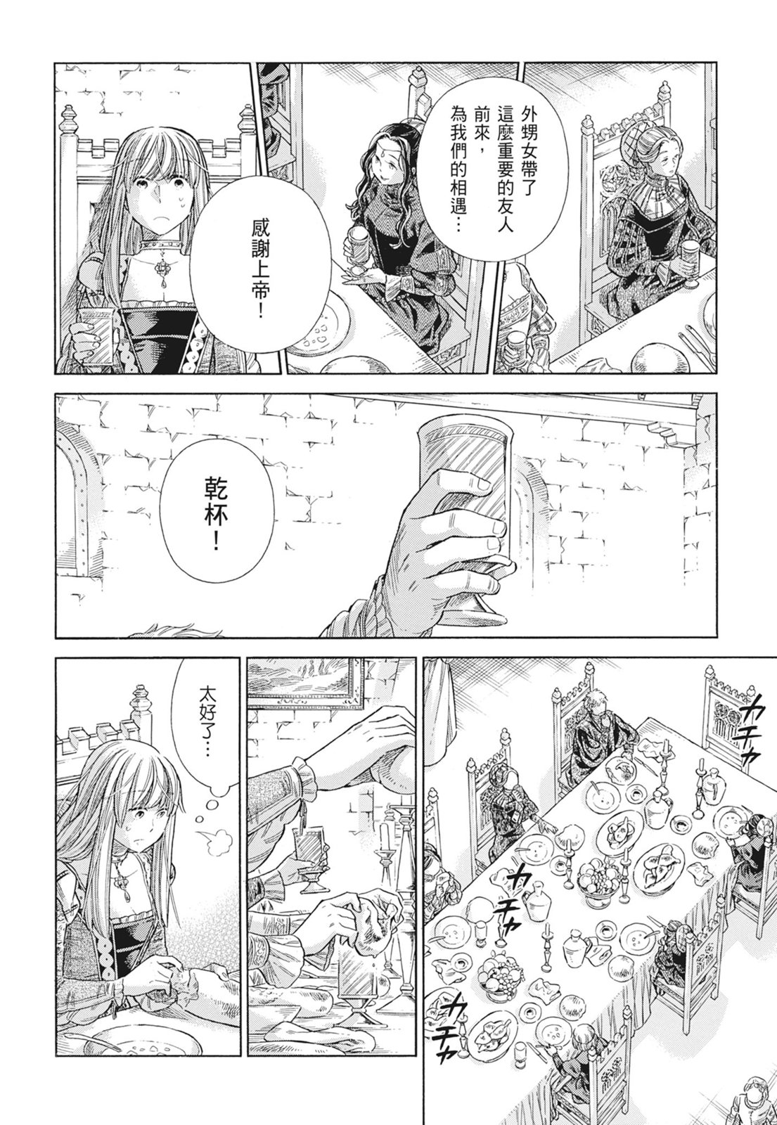 《ARTE/阿尔蒂》漫画 第15卷