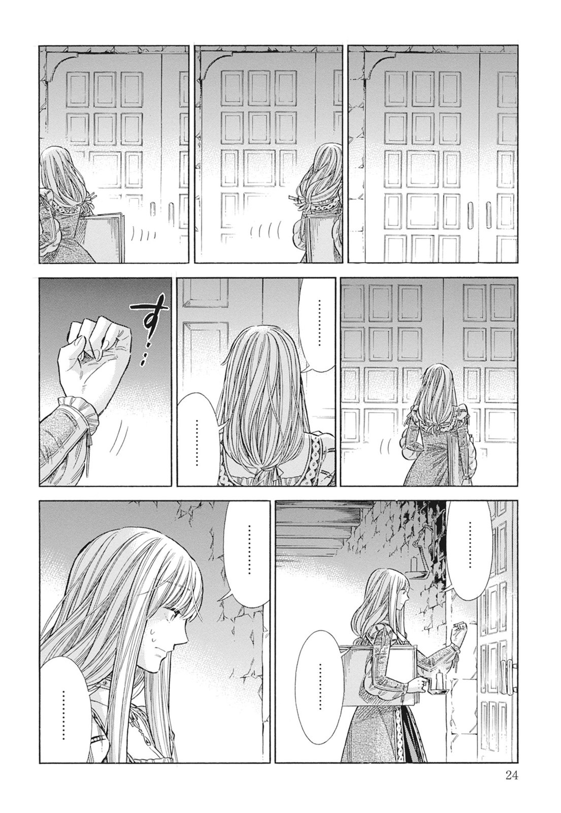 《ARTE/阿尔蒂》漫画 第15卷