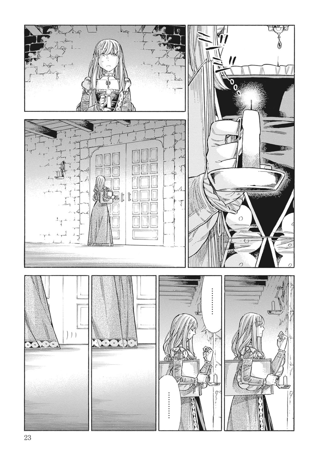 《ARTE/阿尔蒂》漫画 第15卷