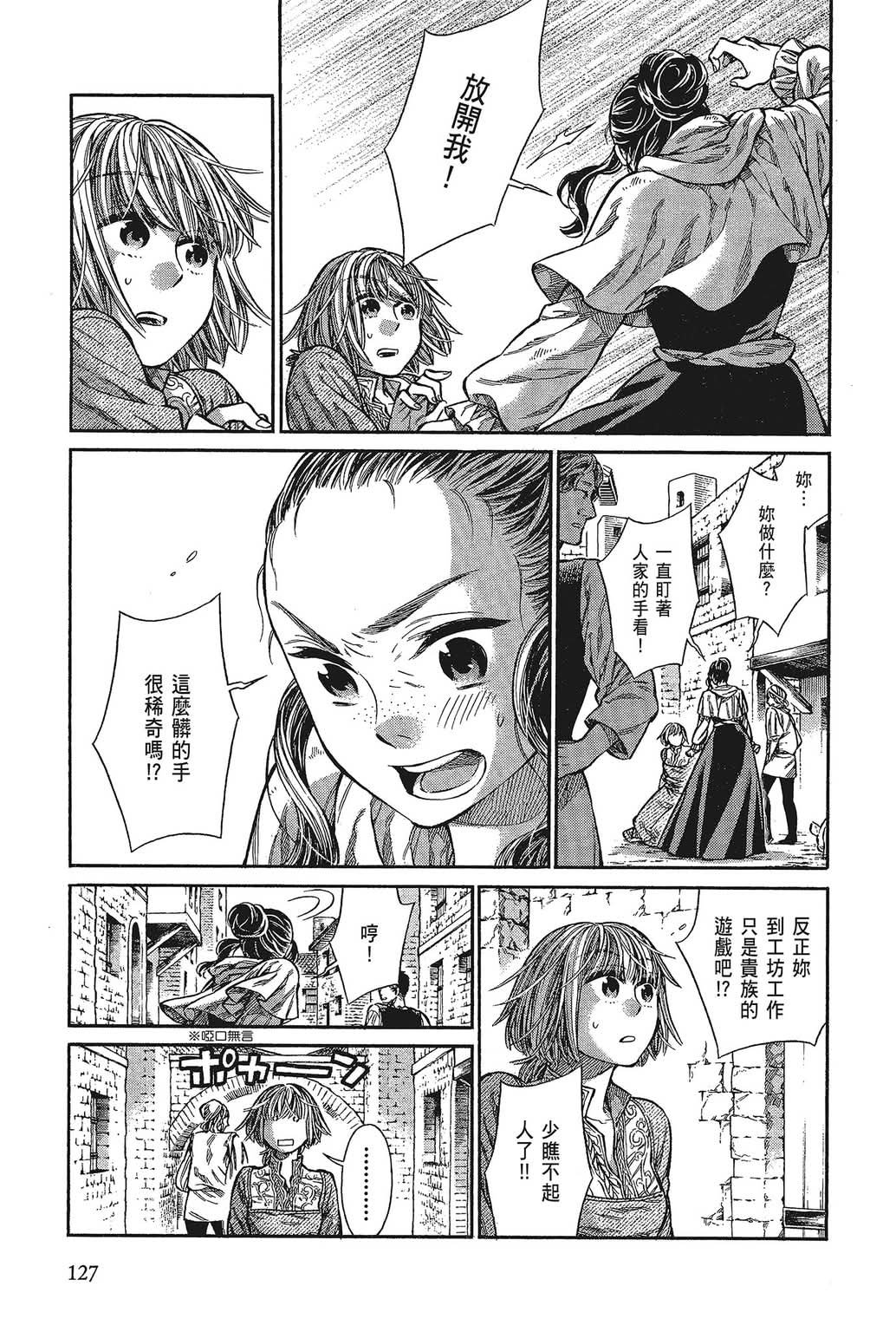 《ARTE/阿尔蒂》漫画 第2卷