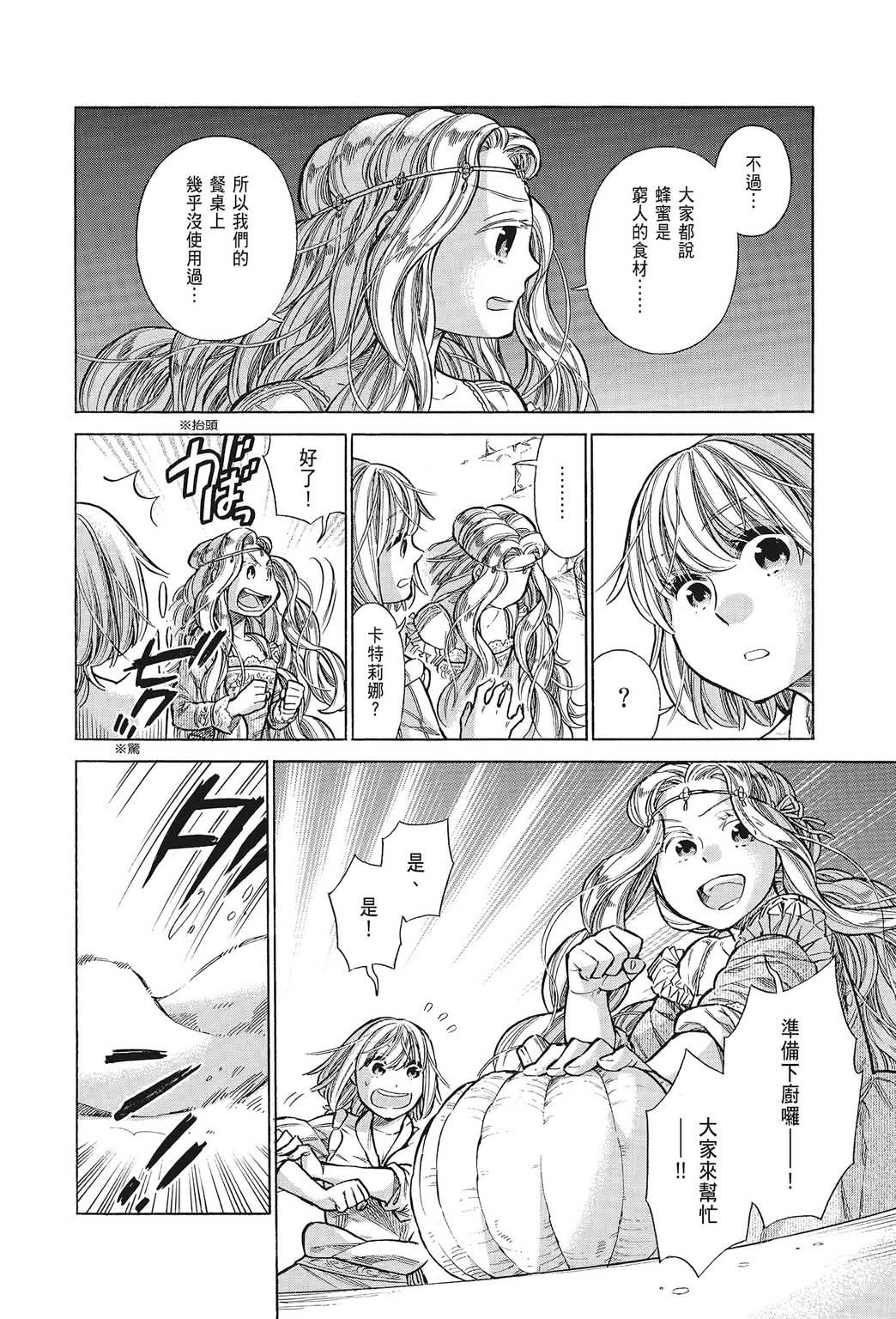 《ARTE/阿尔蒂》漫画 第5卷