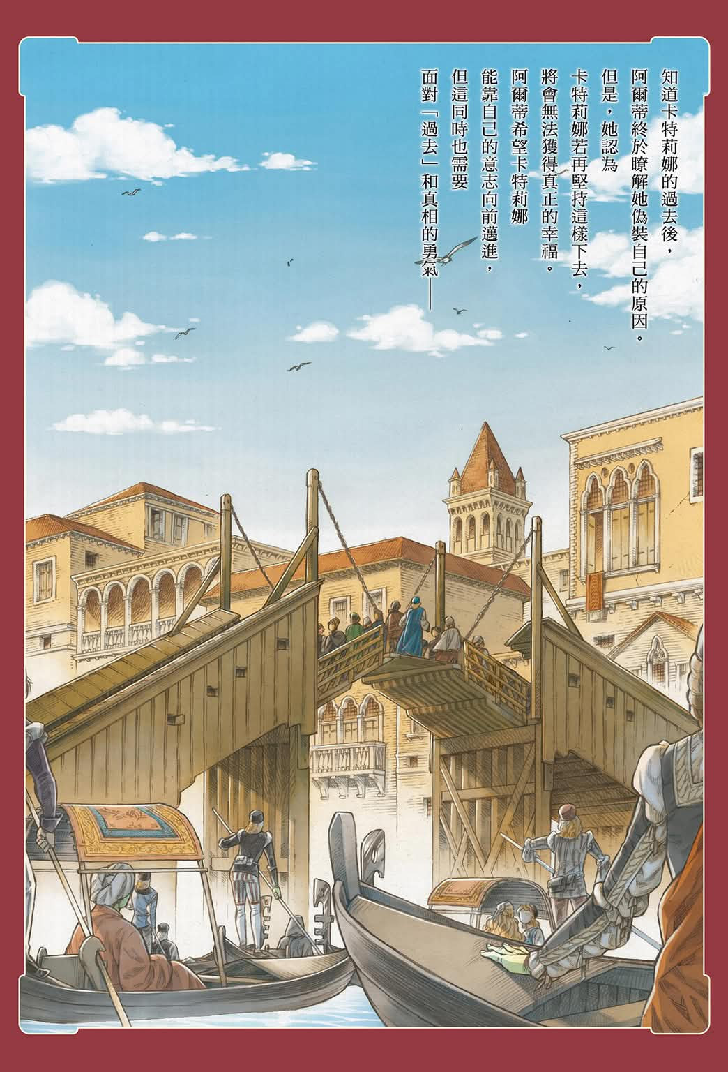 《ARTE/阿尔蒂》漫画 第6卷