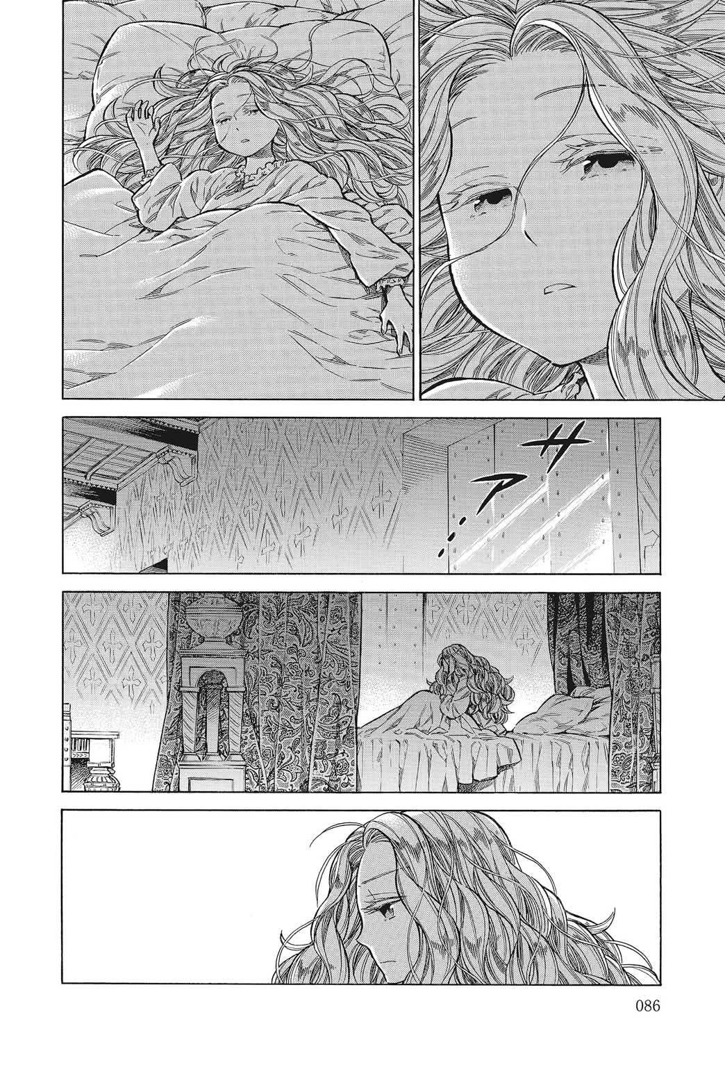 《ARTE/阿尔蒂》漫画 第6卷