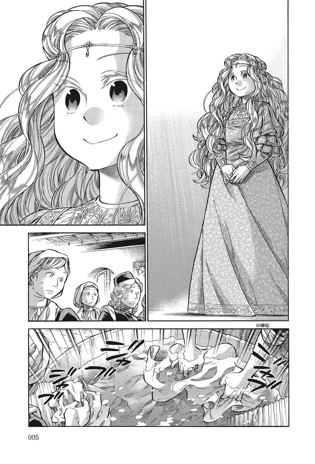 《ARTE/阿尔蒂》漫画 第7卷