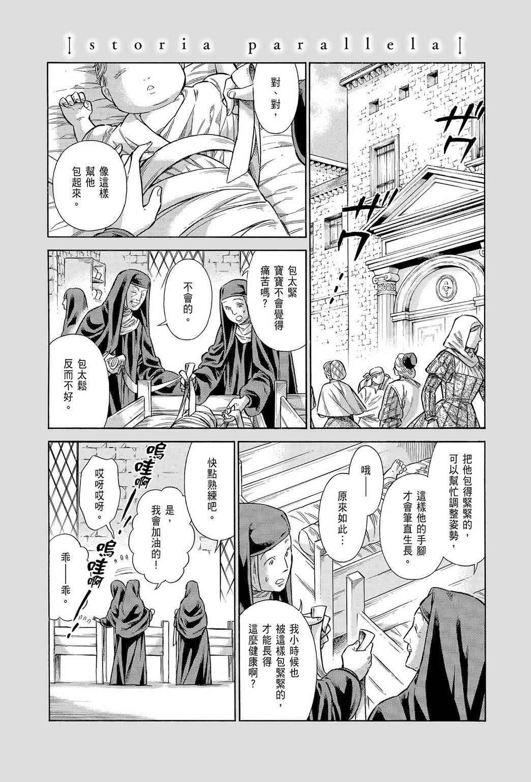 《ARTE/阿尔蒂》漫画 第7卷