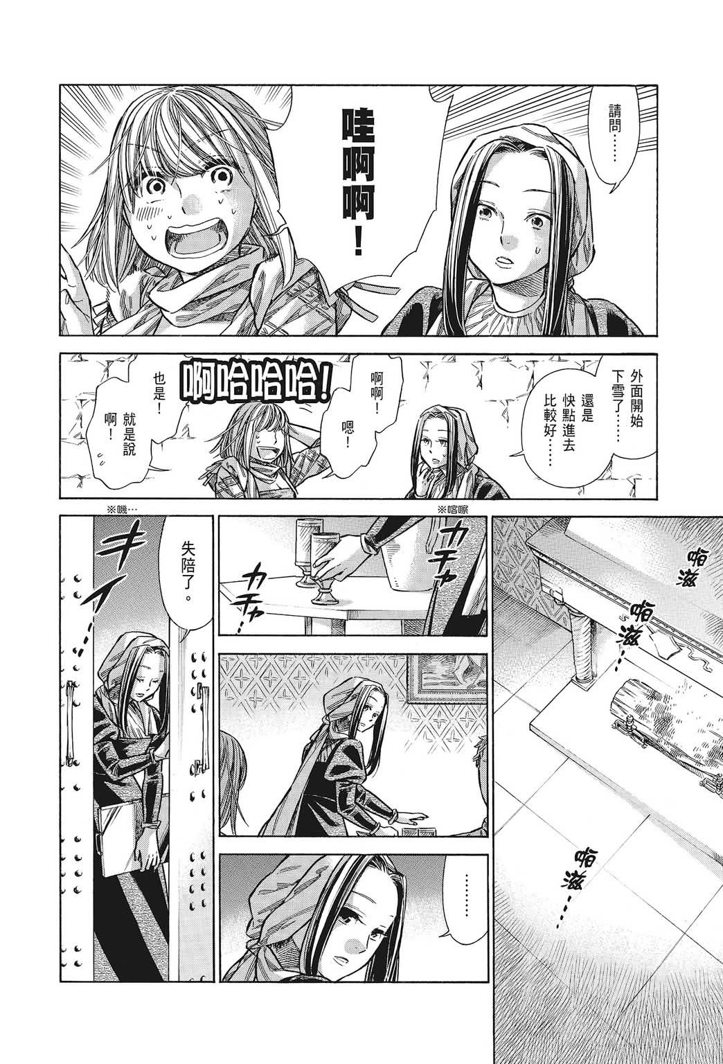 《ARTE/阿尔蒂》漫画 第7卷