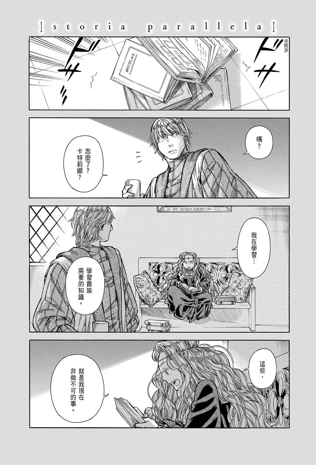 《ARTE/阿尔蒂》漫画 第7卷