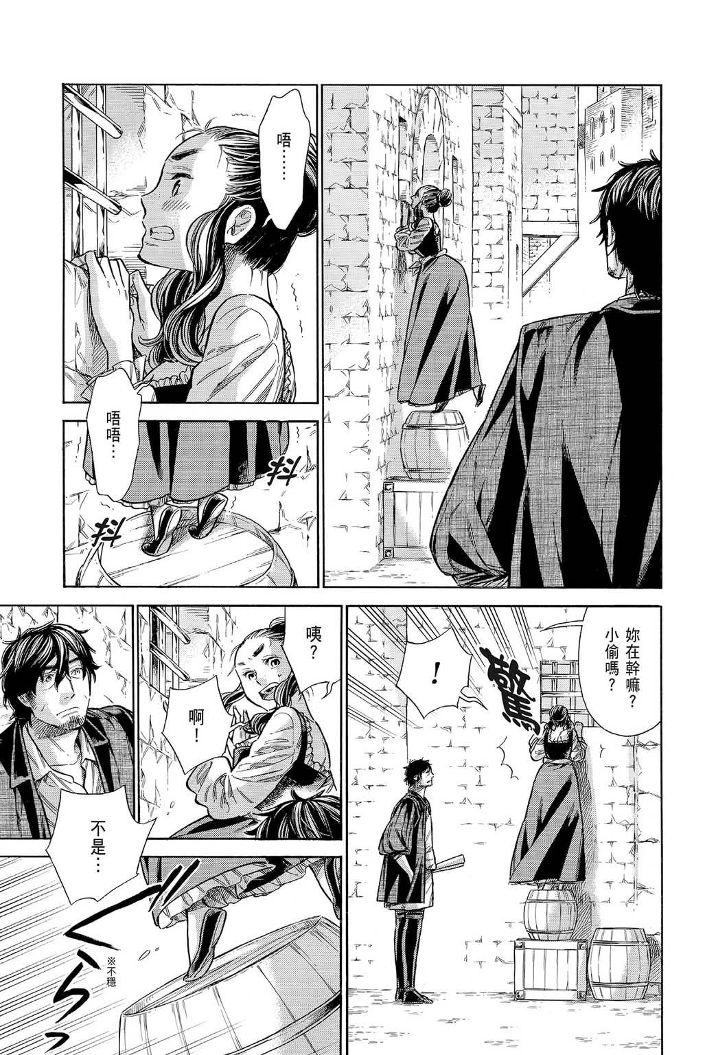 《ARTE/阿尔蒂》漫画 第8卷