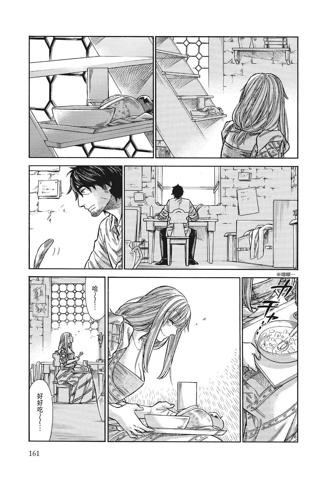 《ARTE/阿尔蒂》漫画 第8卷