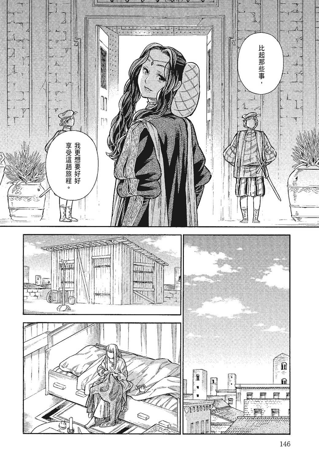 《ARTE/阿尔蒂》漫画 第9卷