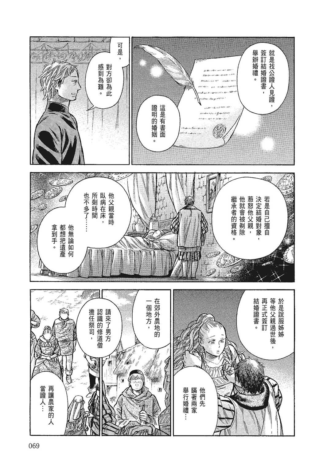 《ARTE/阿尔蒂》漫画 第9卷