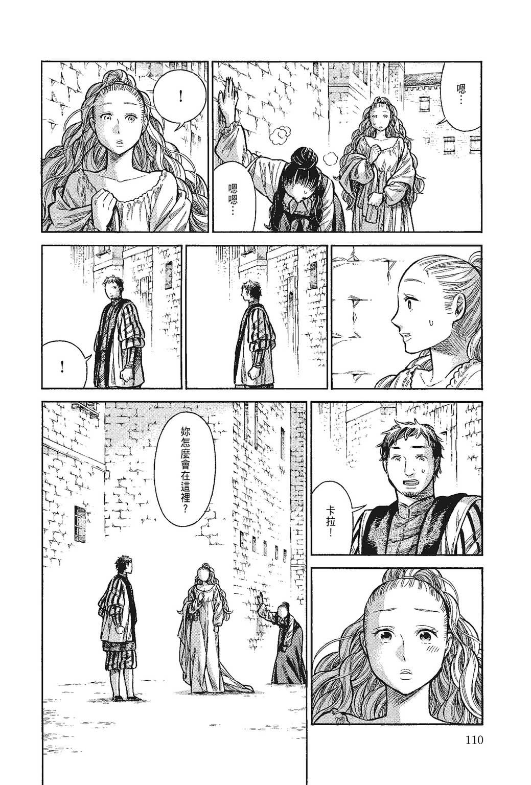 《ARTE/阿尔蒂》漫画 第9卷