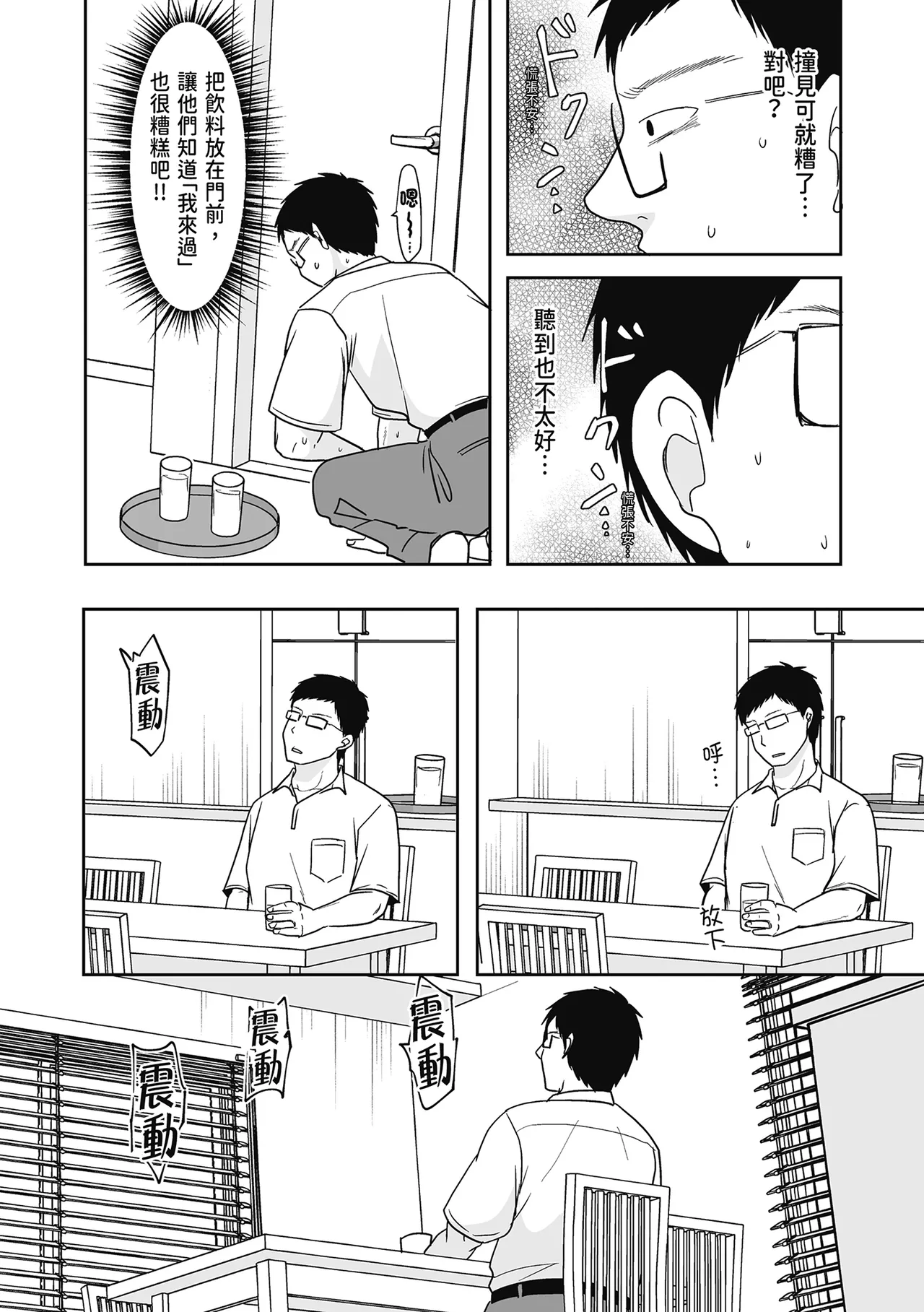 《人の妻だからシたくなる》漫画 第1話