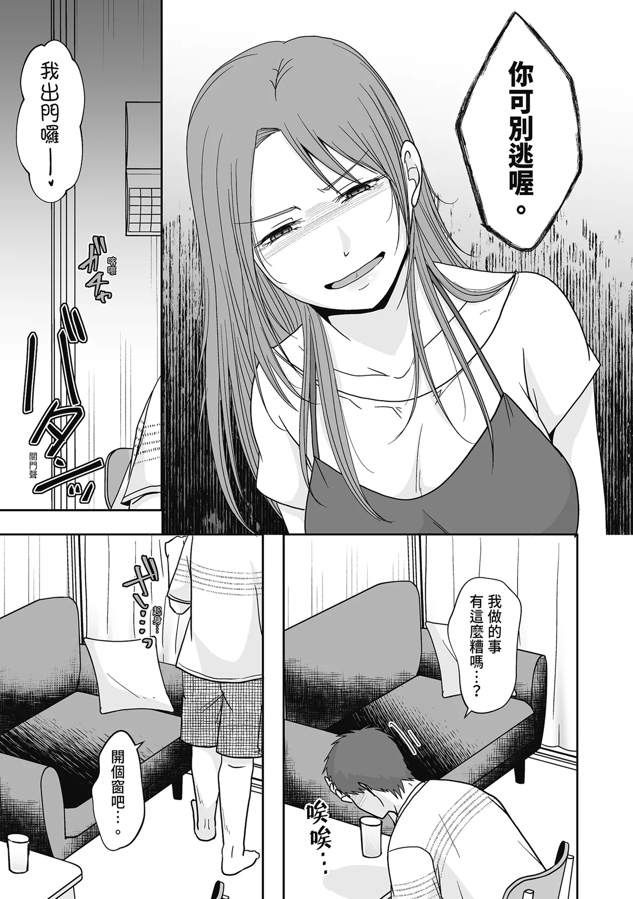 《人の妻だからシたくなる》漫画 第1話