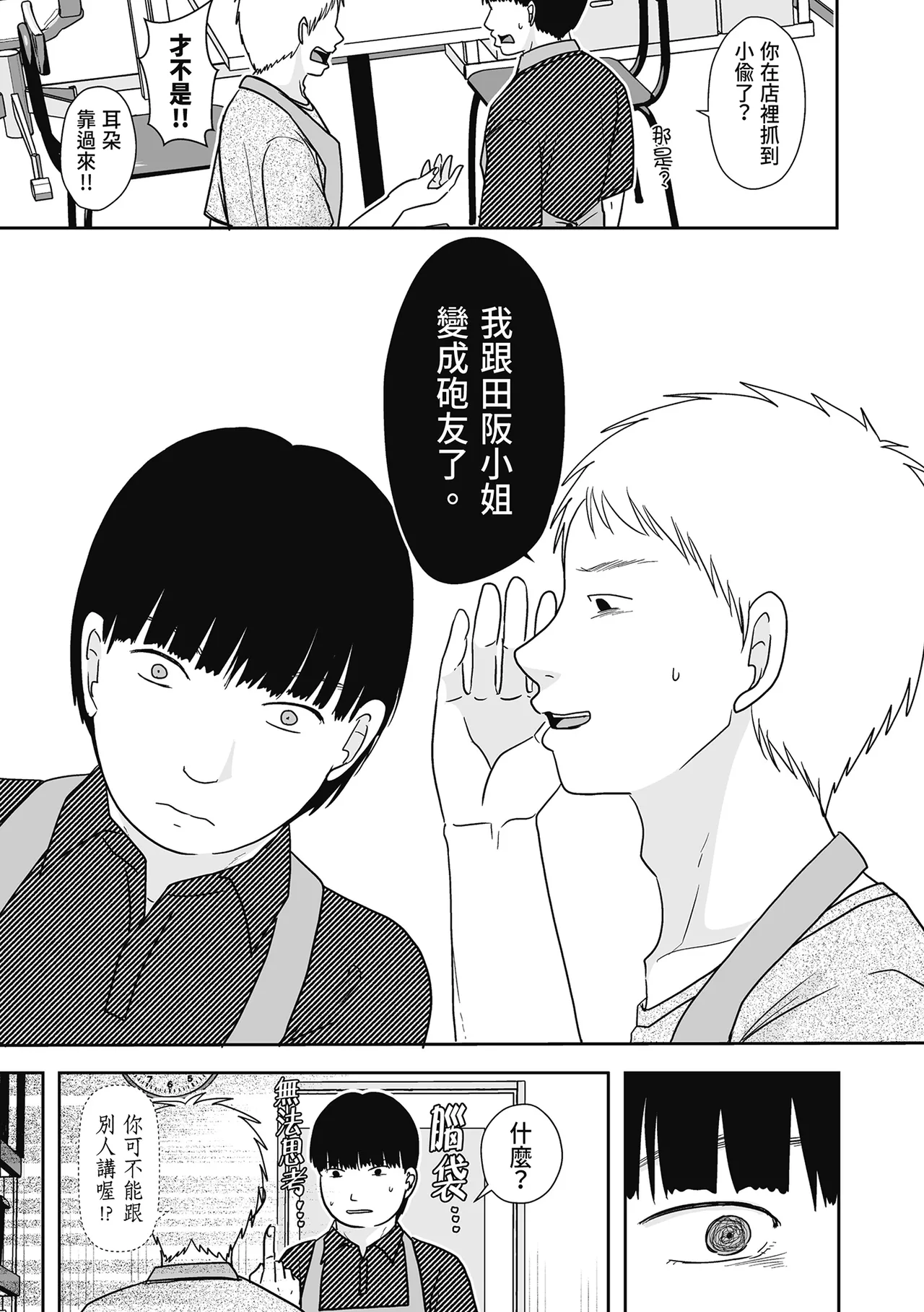 《人の妻だからシたくなる》漫画 第1話