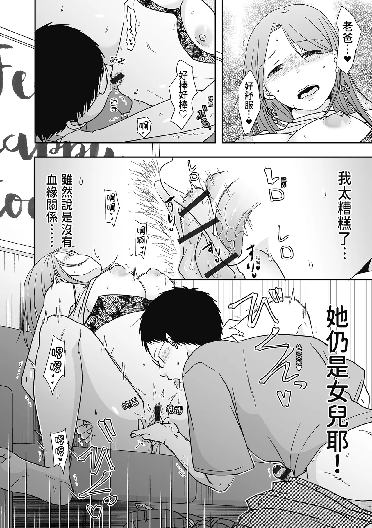 《人の妻だからシたくなる》漫画 第1話