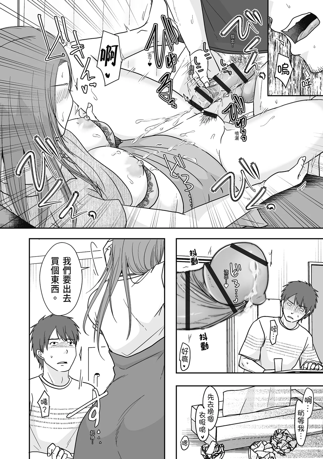 《人の妻だからシたくなる》漫画 第1話