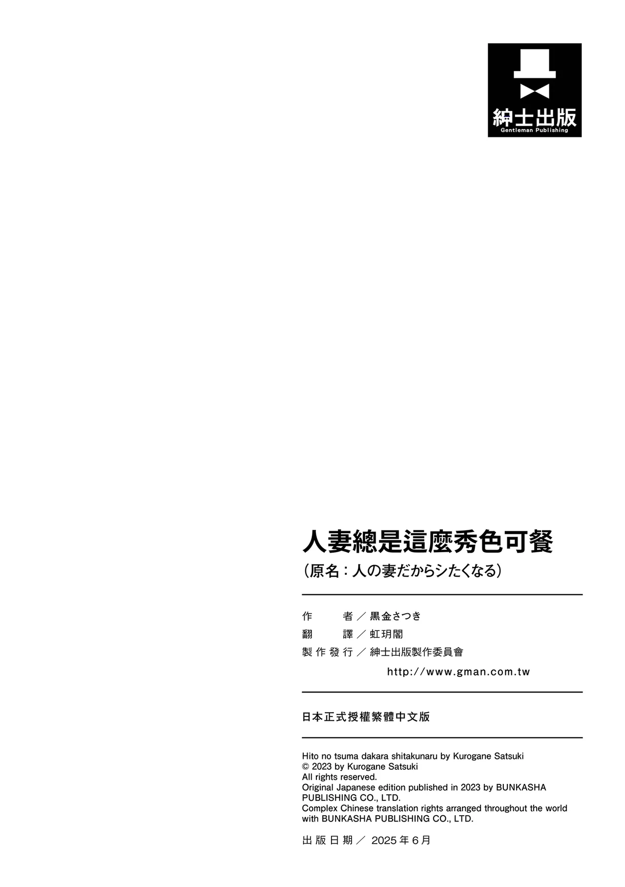 《人の妻だからシたくなる》漫画 第1話