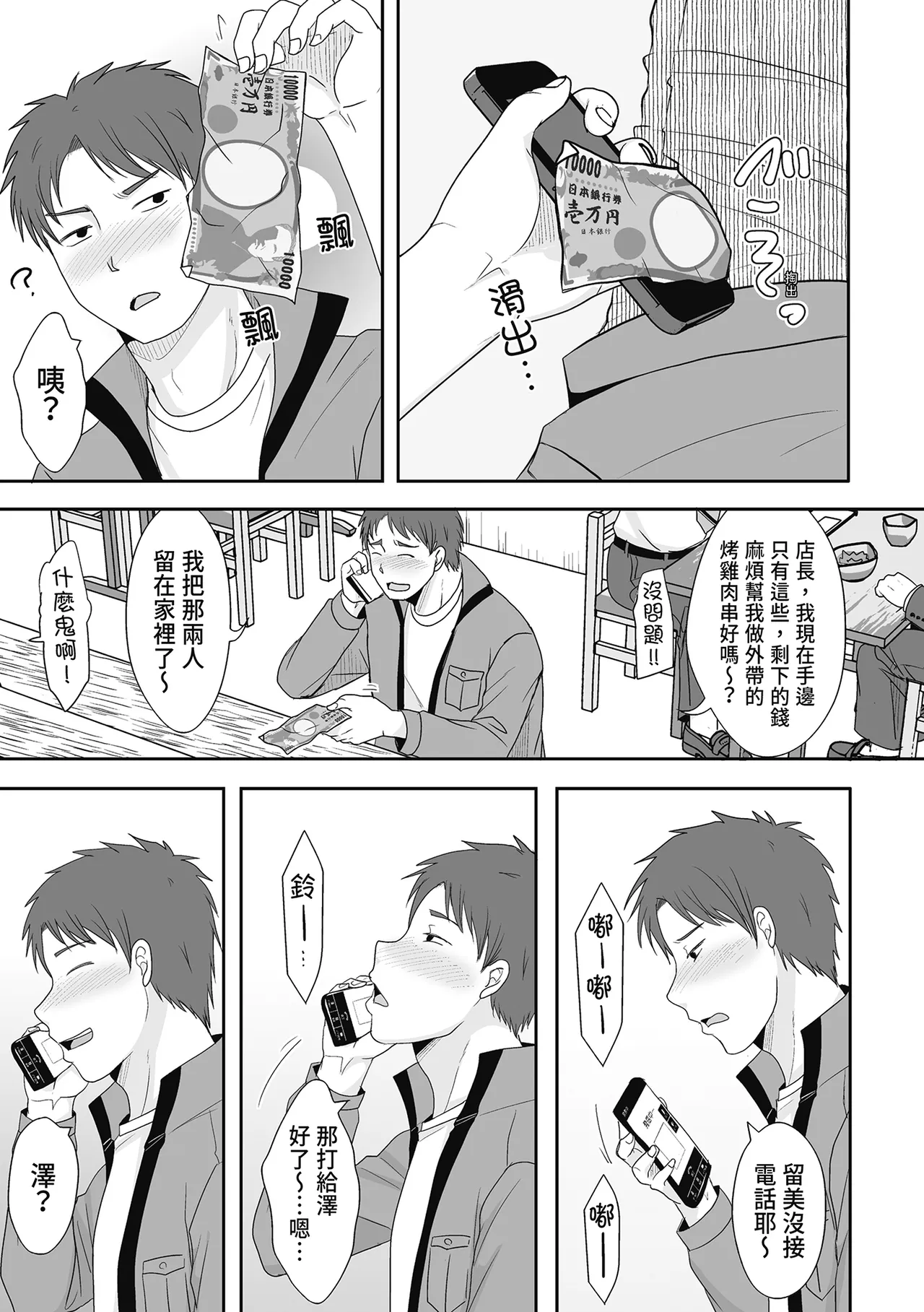 《人の妻だからシたくなる》漫画 第1話