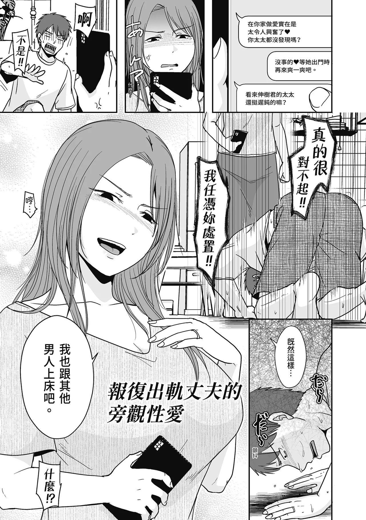 《人の妻だからシたくなる》漫画 第1話