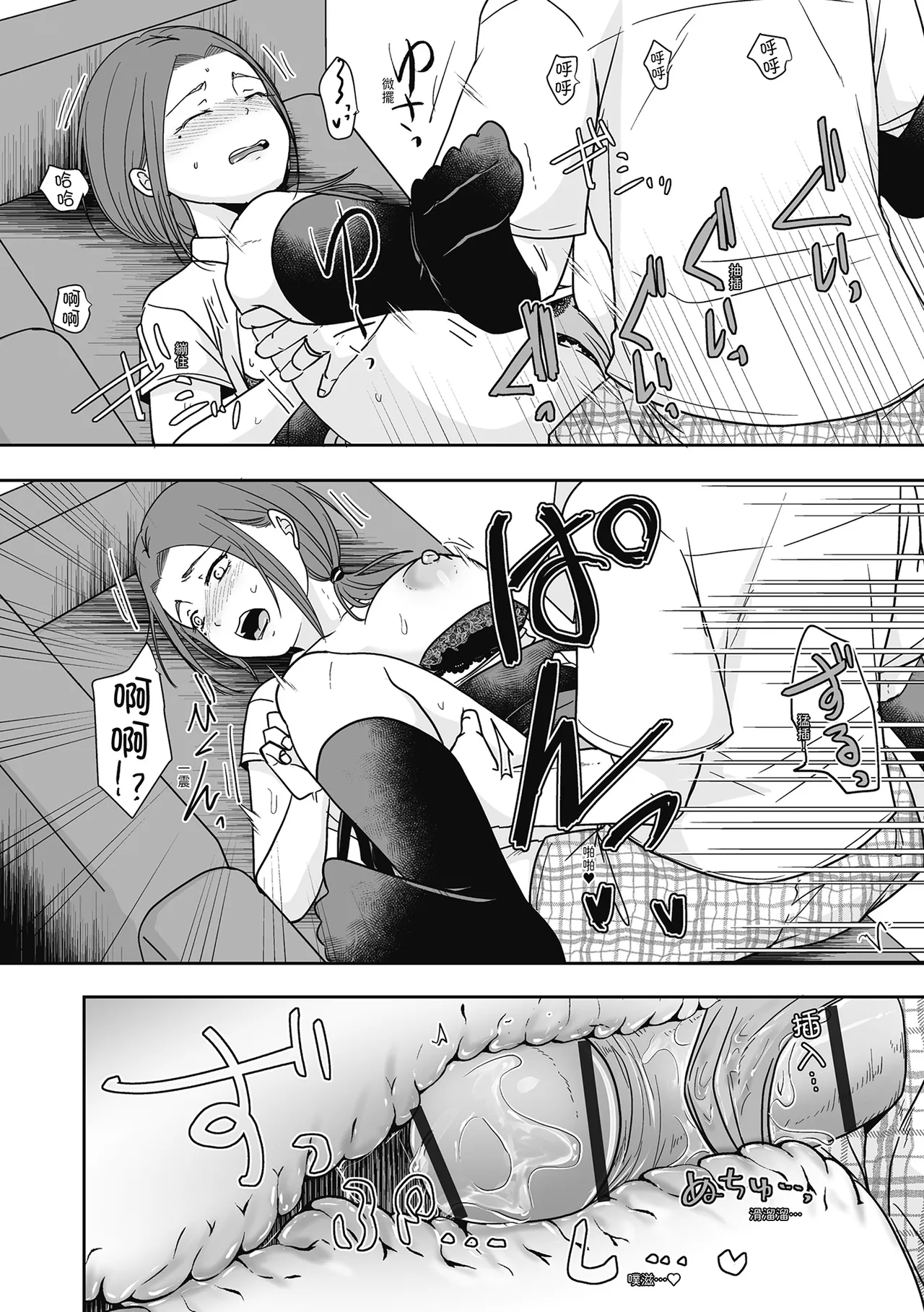 《人の妻だからシたくなる》漫画 第1話