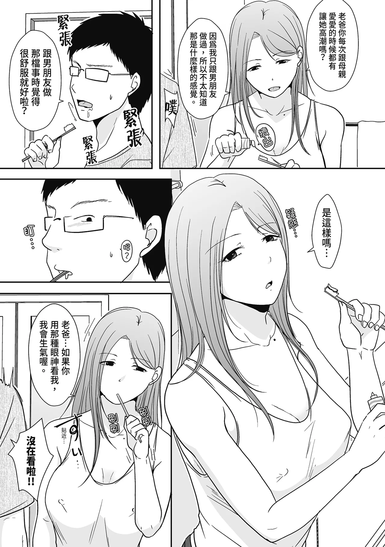 《人の妻だからシたくなる》漫画 第1話