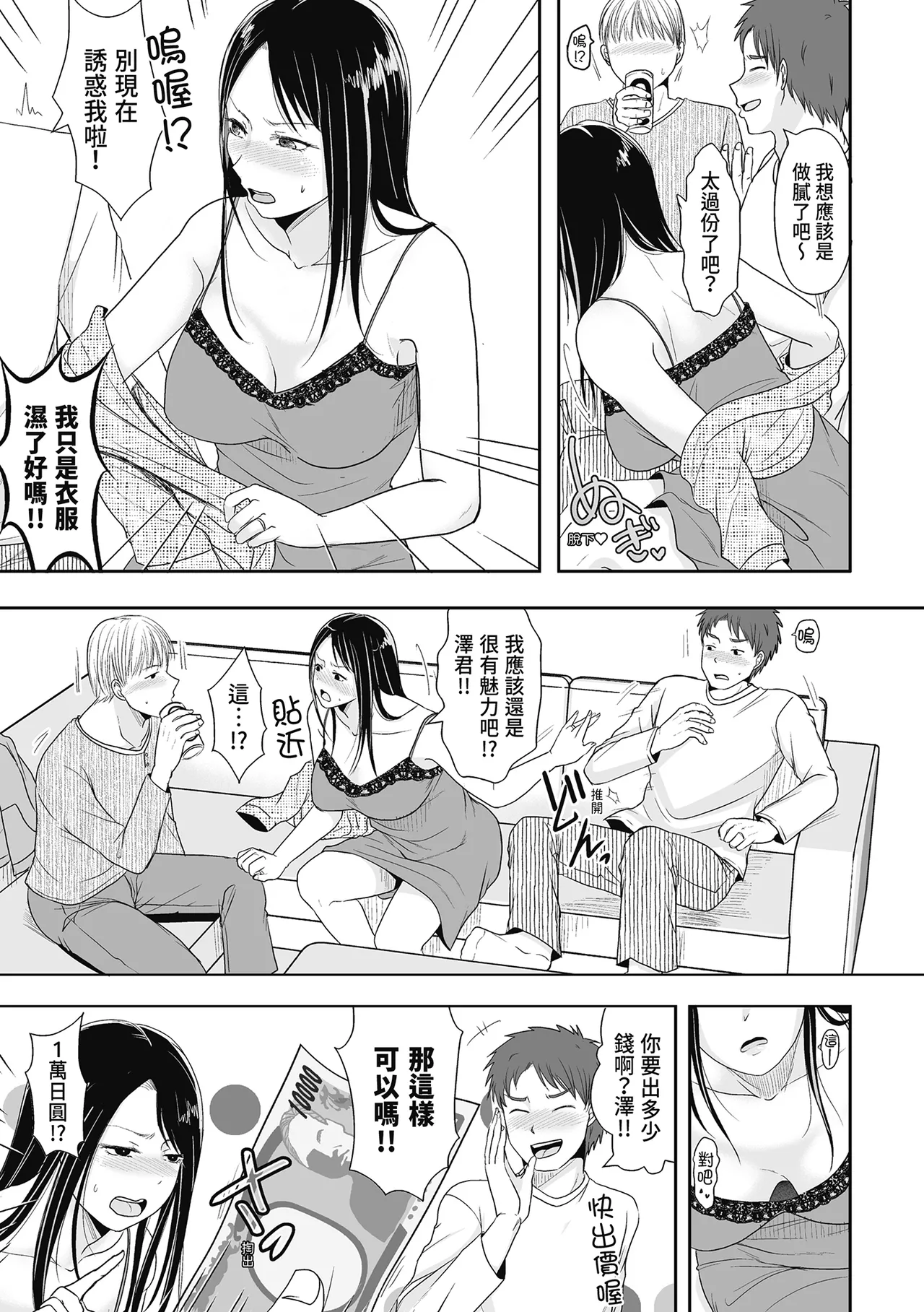 《人の妻だからシたくなる》漫画 第1話