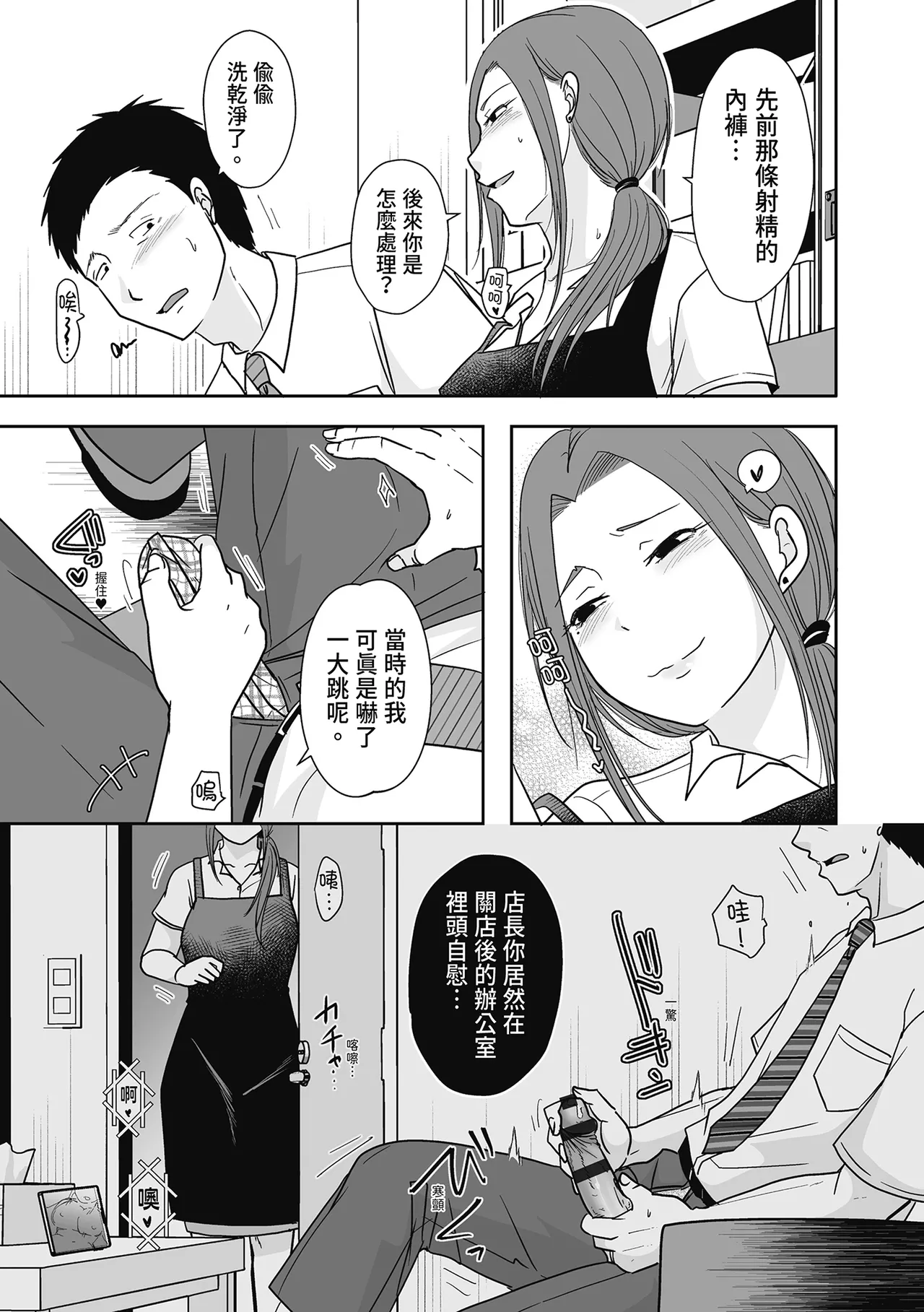 《人の妻だからシたくなる》漫画 第1話