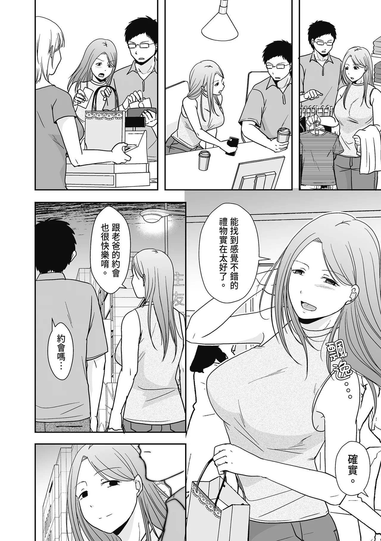 《人の妻だからシたくなる》漫画 第1話