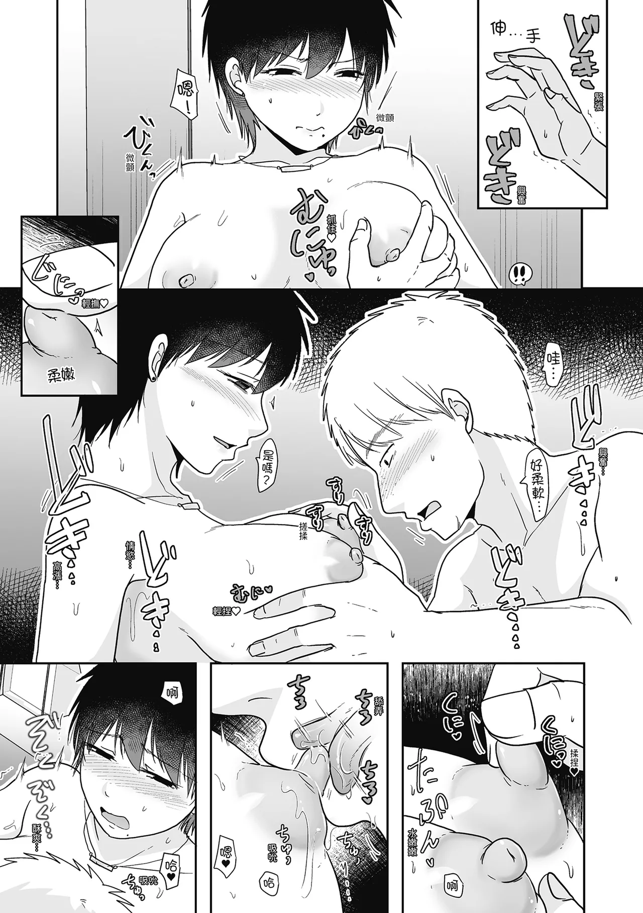 《人の妻だからシたくなる》漫画 第1話