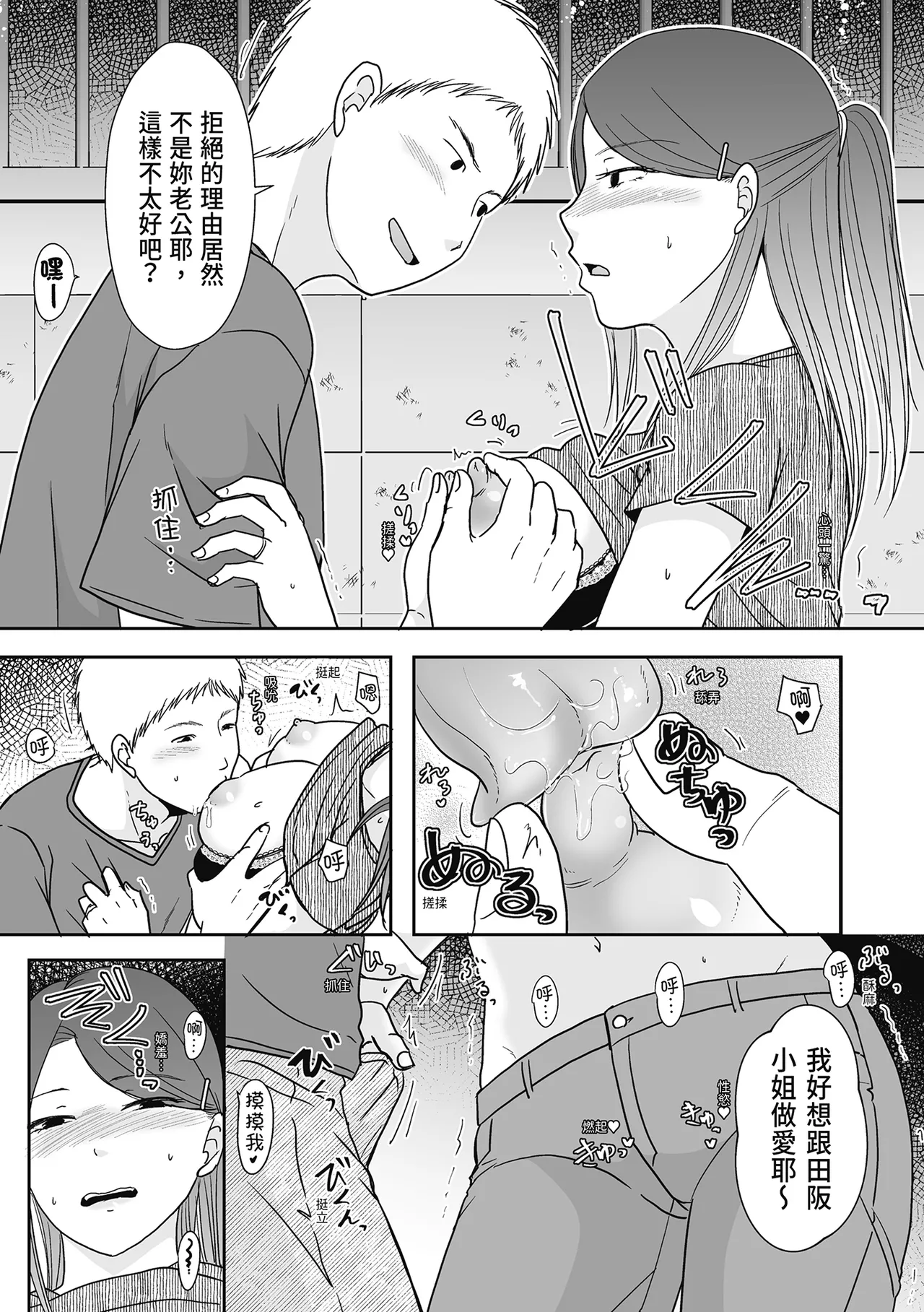 《人の妻だからシたくなる》漫画 第1話