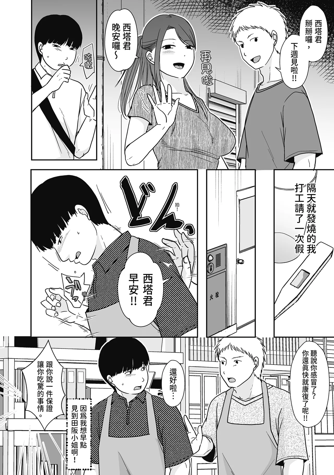 《人の妻だからシたくなる》漫画 第1話