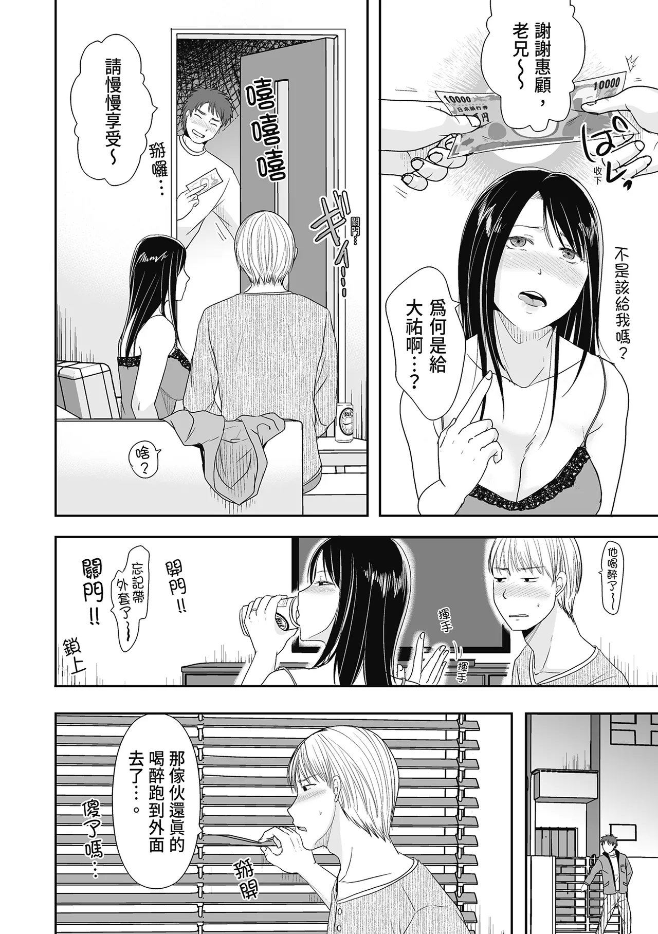《人の妻だからシたくなる》漫画 第1話