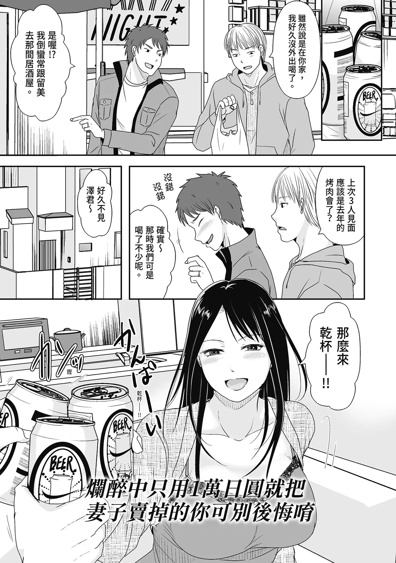 《人の妻だからシたくなる》漫画 第1話