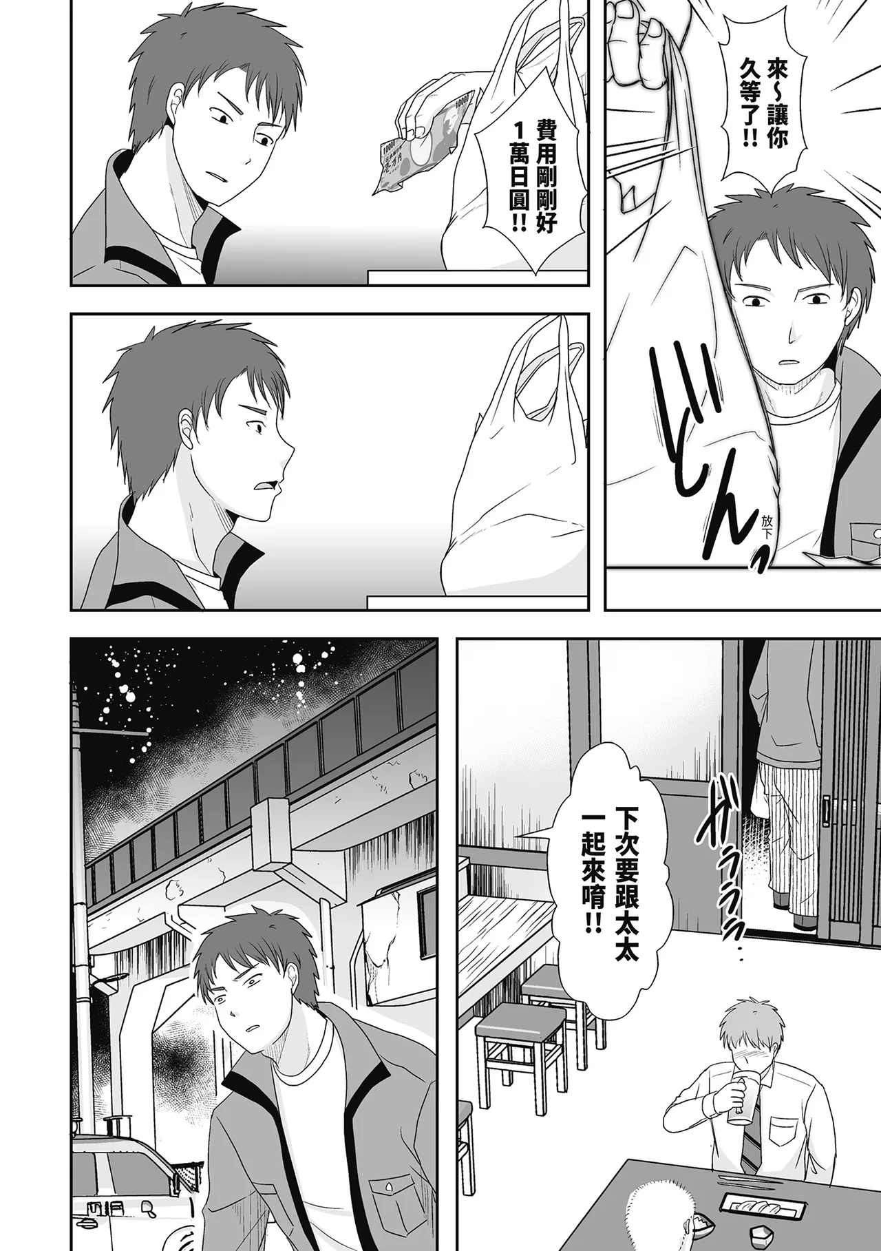 《人の妻だからシたくなる》漫画 第1話