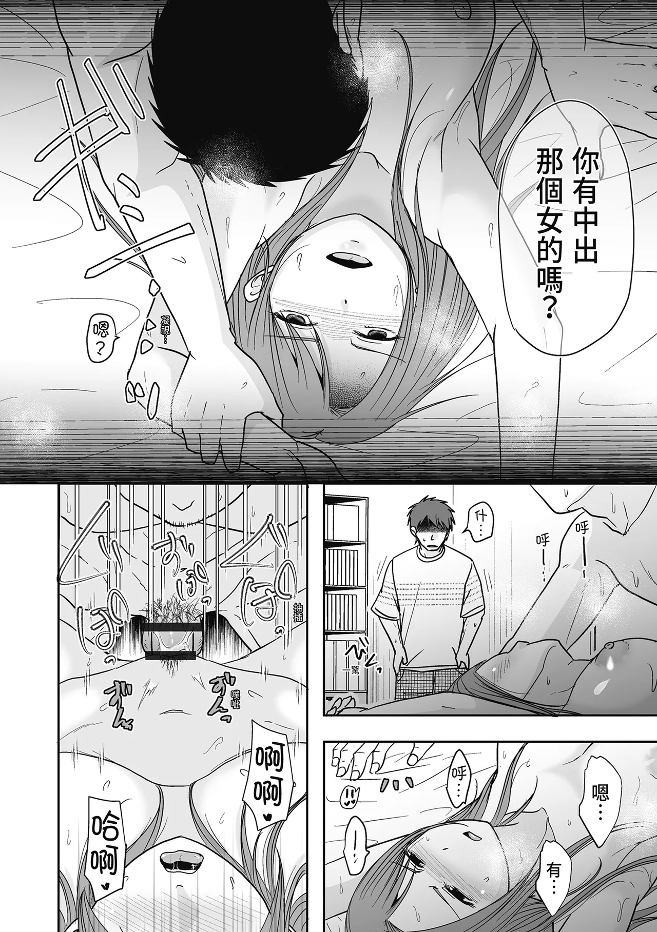 《人の妻だからシたくなる》漫画 第1話