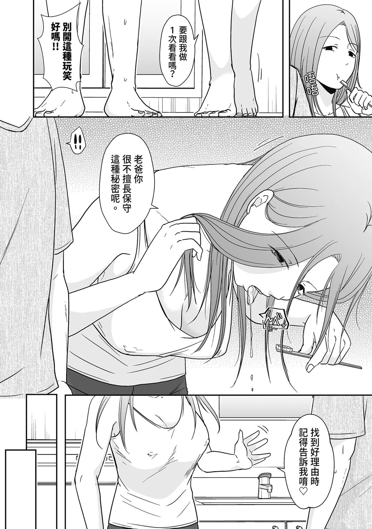 《人の妻だからシたくなる》漫画 第1話