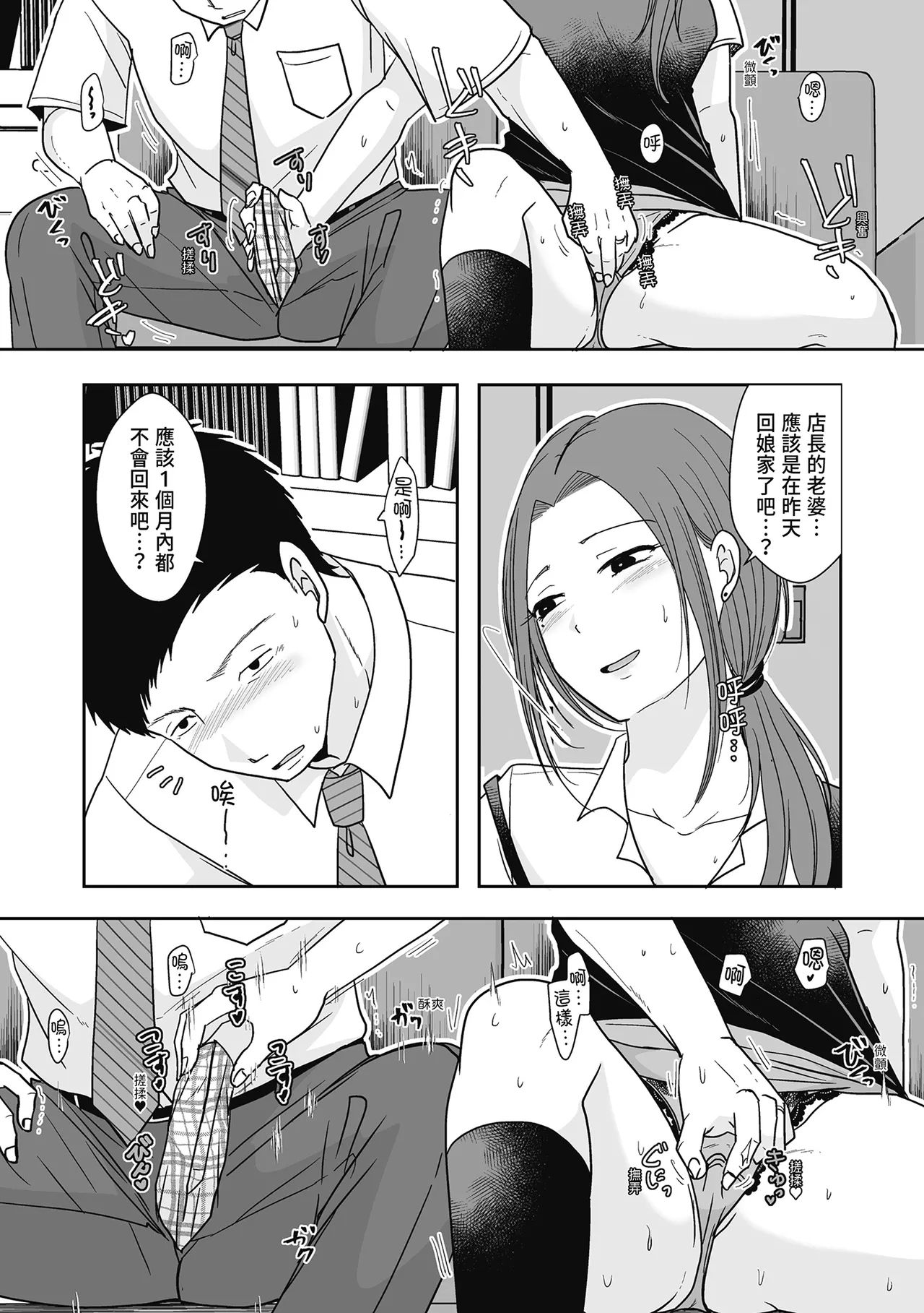 《人の妻だからシたくなる》漫画 第1話