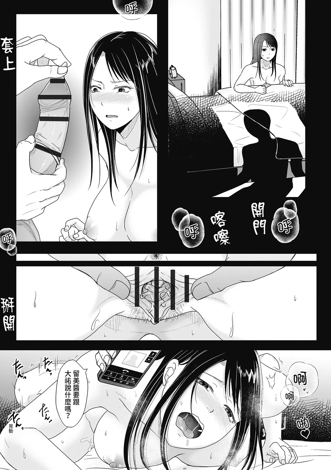 《人の妻だからシたくなる》漫画 第1話