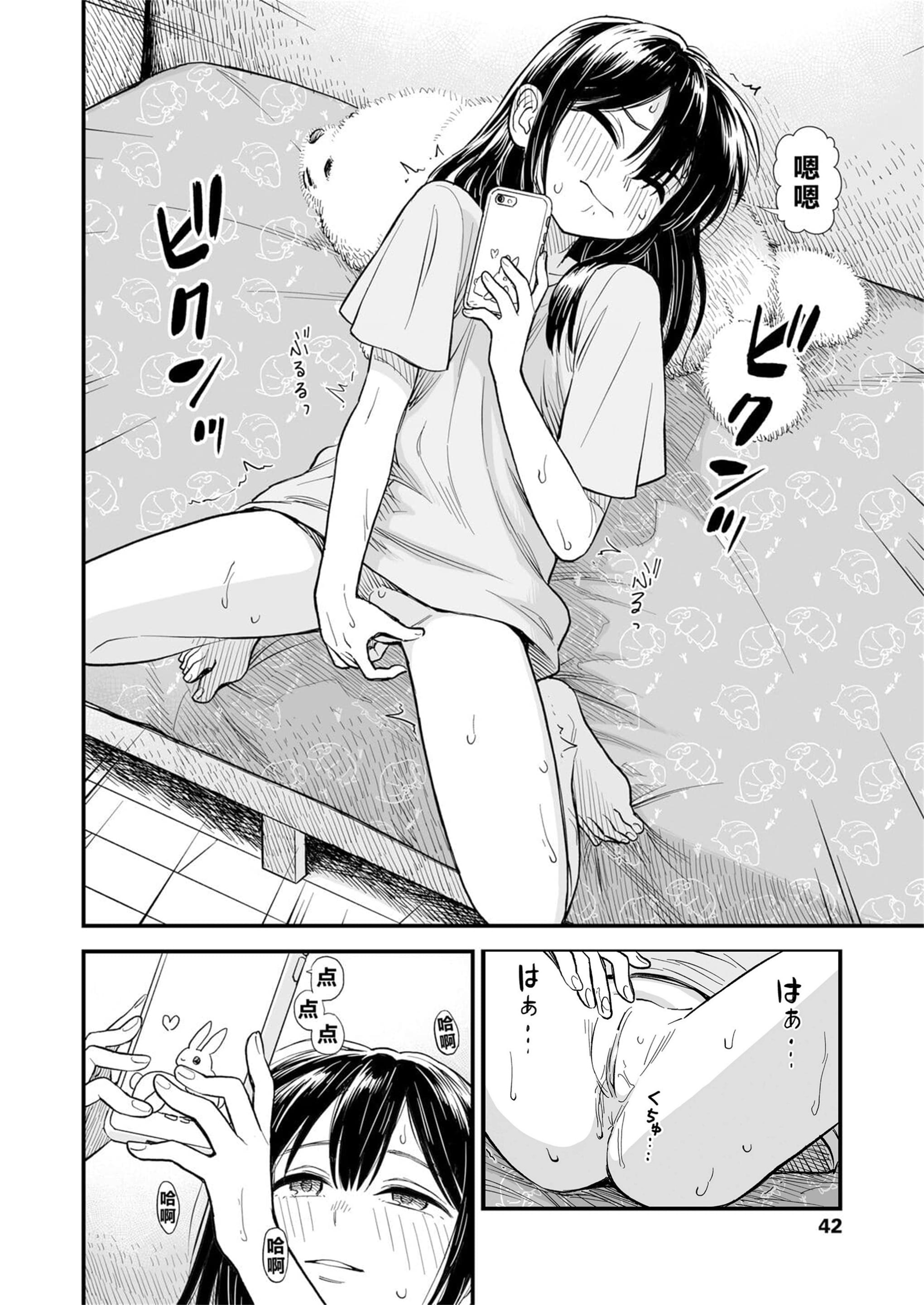 《セキレイちゃんと僕 全集 無修正版 石庭醬與我-我與小石庭》漫画 單行本 轟媽無修正版