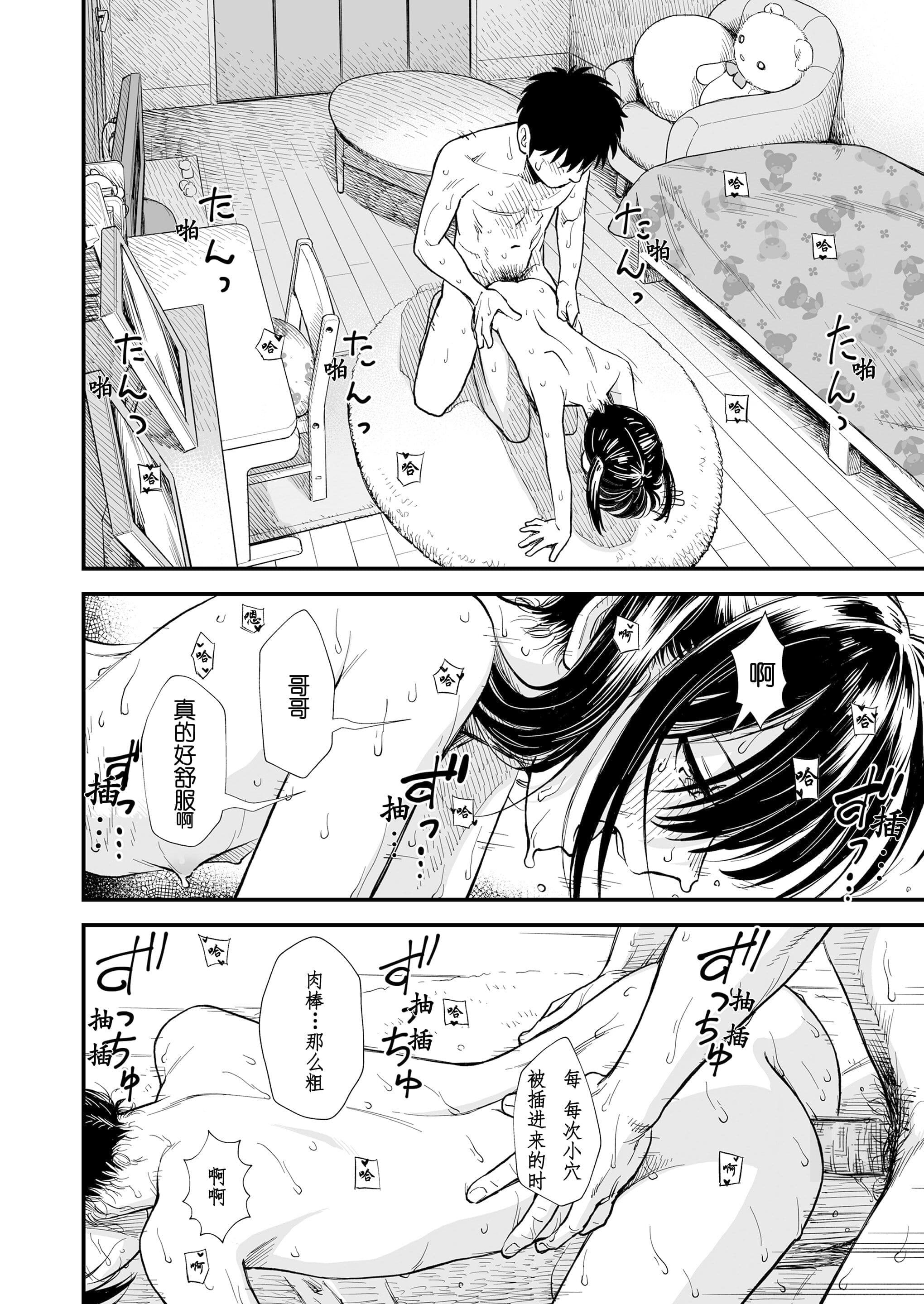 《セキレイちゃんと僕 全集 無修正版 石庭醬與我-我與小石庭》漫画 單行本 轟媽無修正版