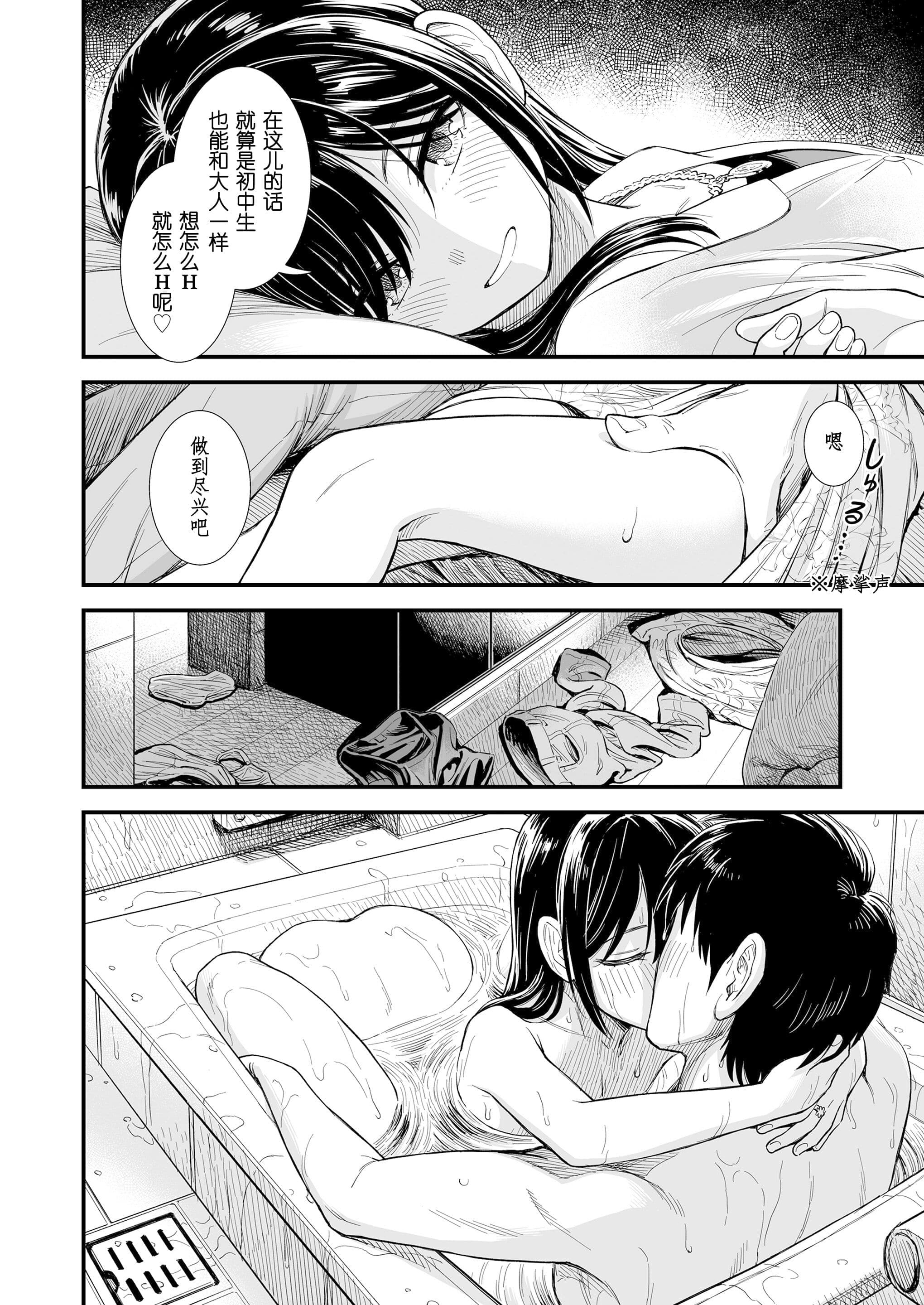 《セキレイちゃんと僕 全集 無修正版 石庭醬與我-我與小石庭》漫画 單行本 轟媽無修正版