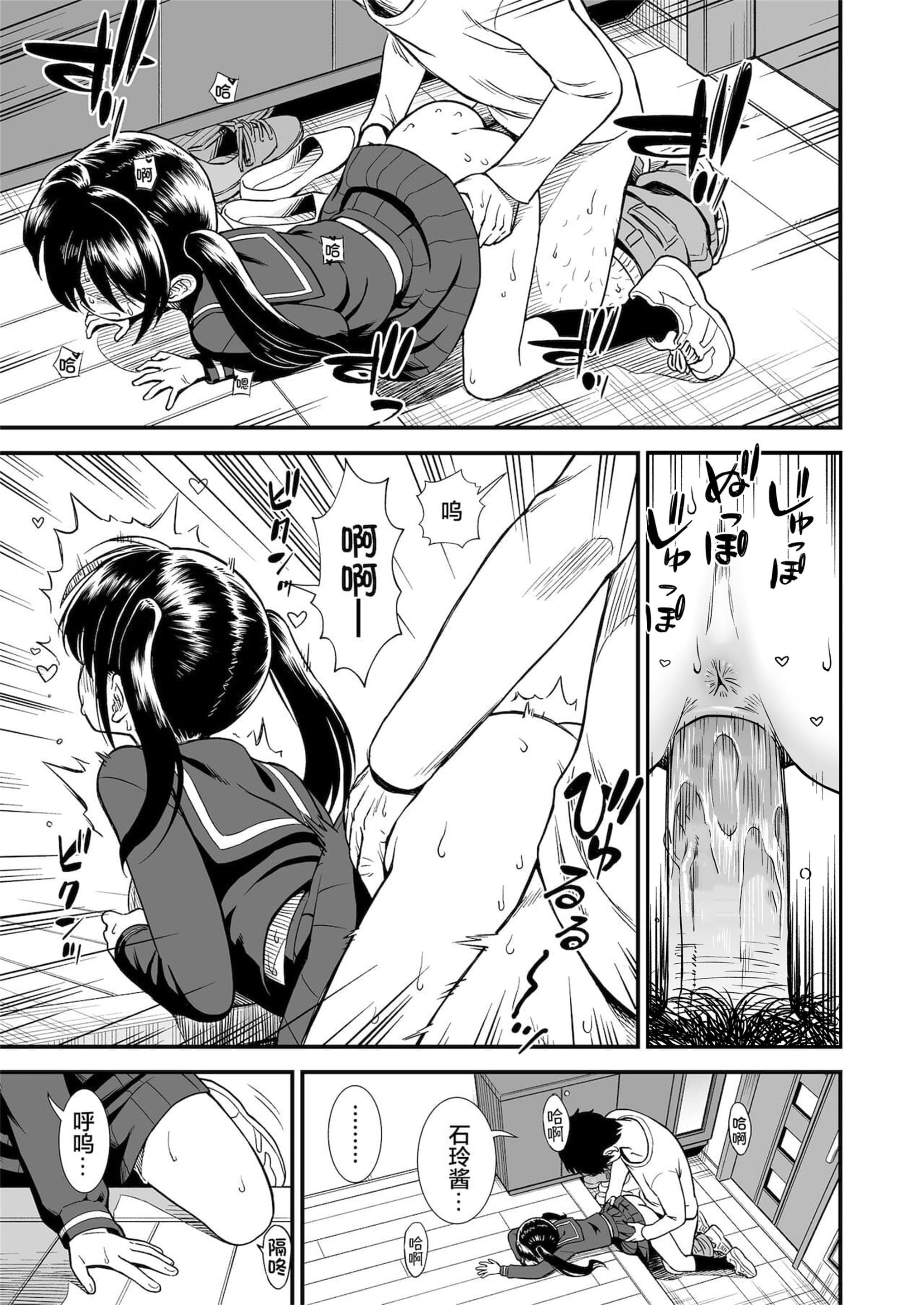 《セキレイちゃんと僕 全集 無修正版 石庭醬與我-我與小石庭》漫画 番外篇 妹妹的朋友來了(Coming