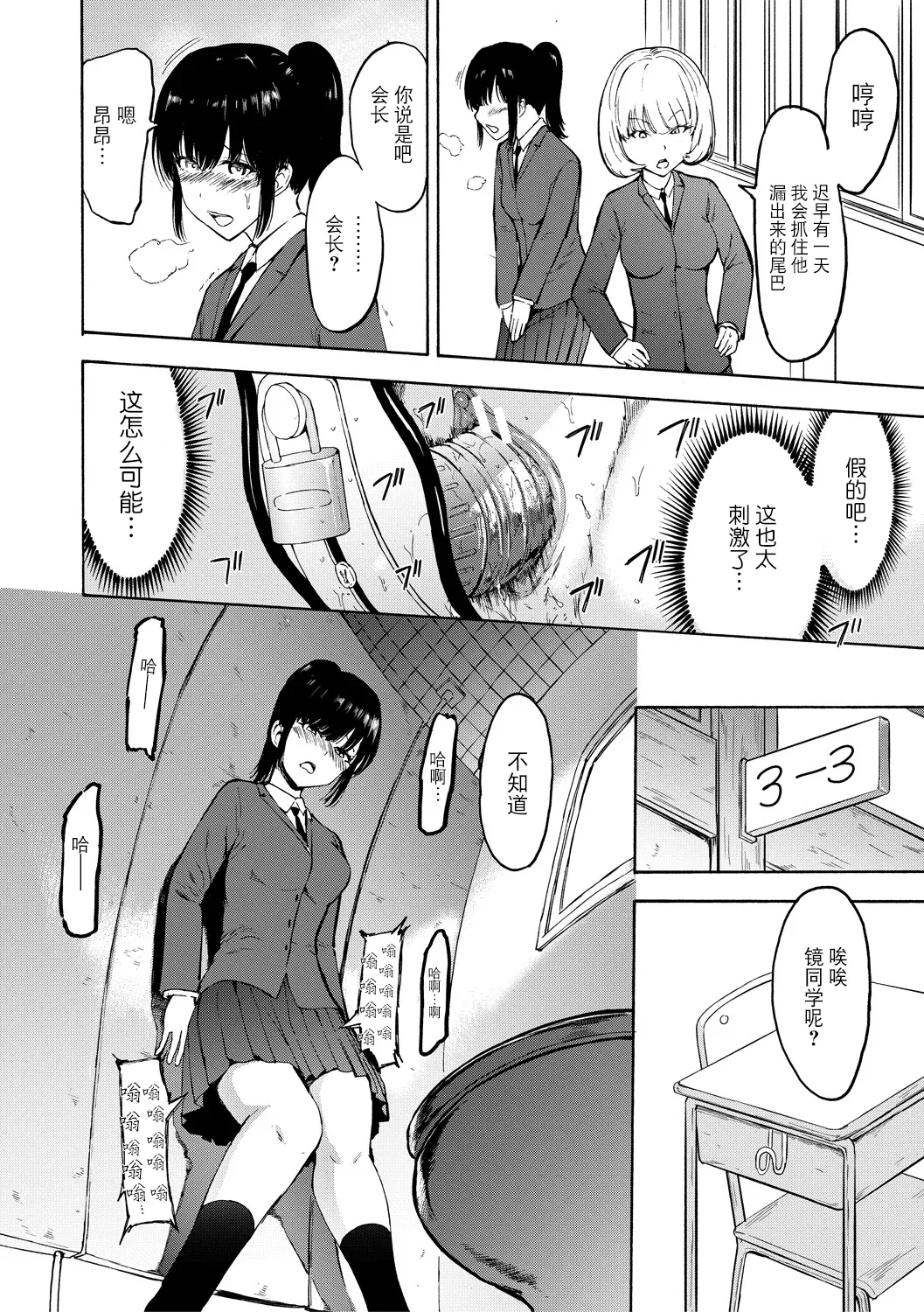 《調教×調教×調教》漫画 第1話