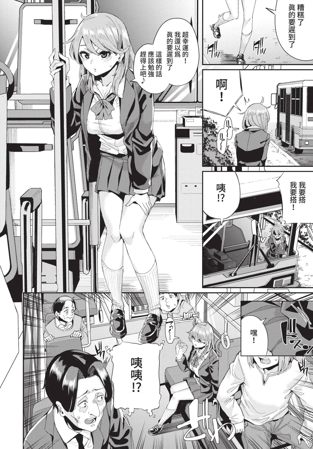 《COMIC BAVEL 2021年8月号》漫画 第1話